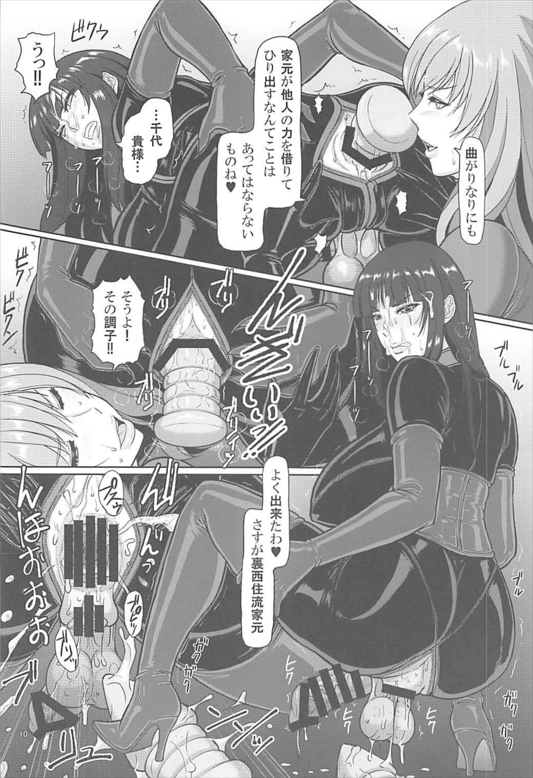 (C92) [Serious Graphics (ICE)] ICE BOXXX 21 (Girls und Panzer) page 11 full