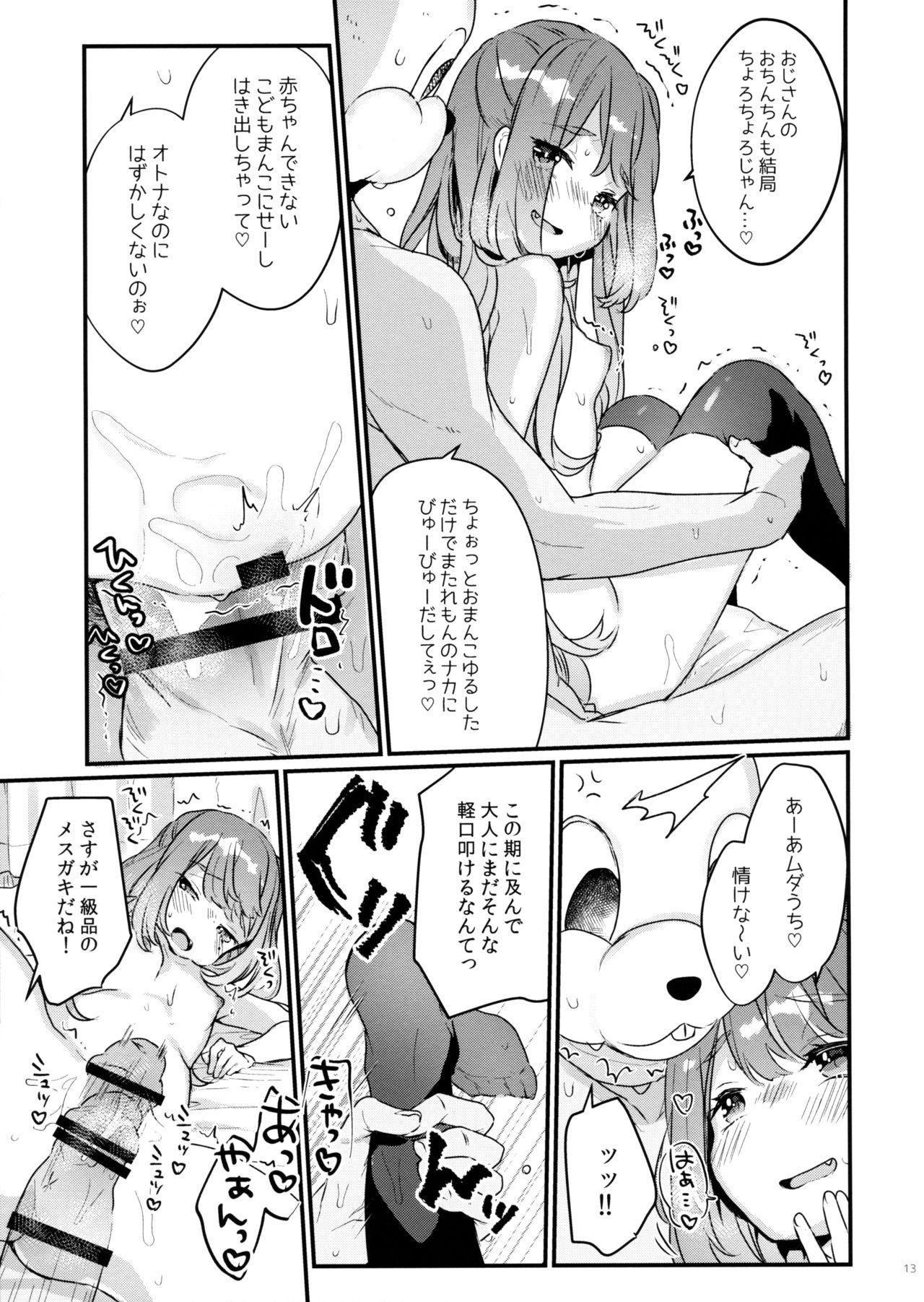 (C96) [Tenkirin (Kanroame)] 72H Taikyuu Zettai Kuppuku Sengen + Omake page 11 full