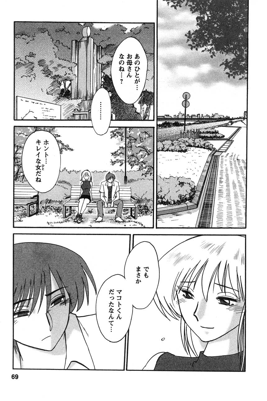 [TsuyaTsuya] Tatoeba Haha Ga 2 page 70 full