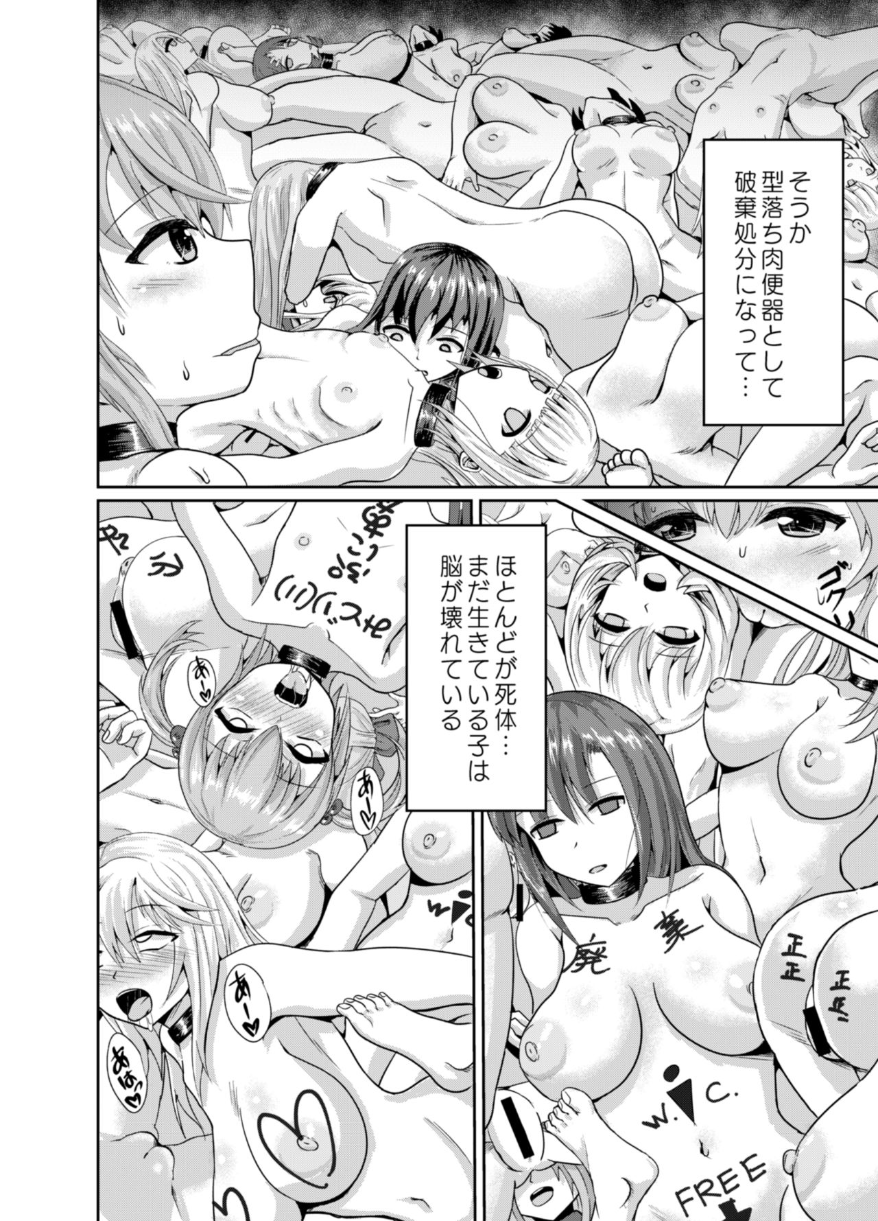 [Bourgeois Ice Cream (Kasuga Tousen)] Mass Disposal of GIRL [Digital] page 3 full