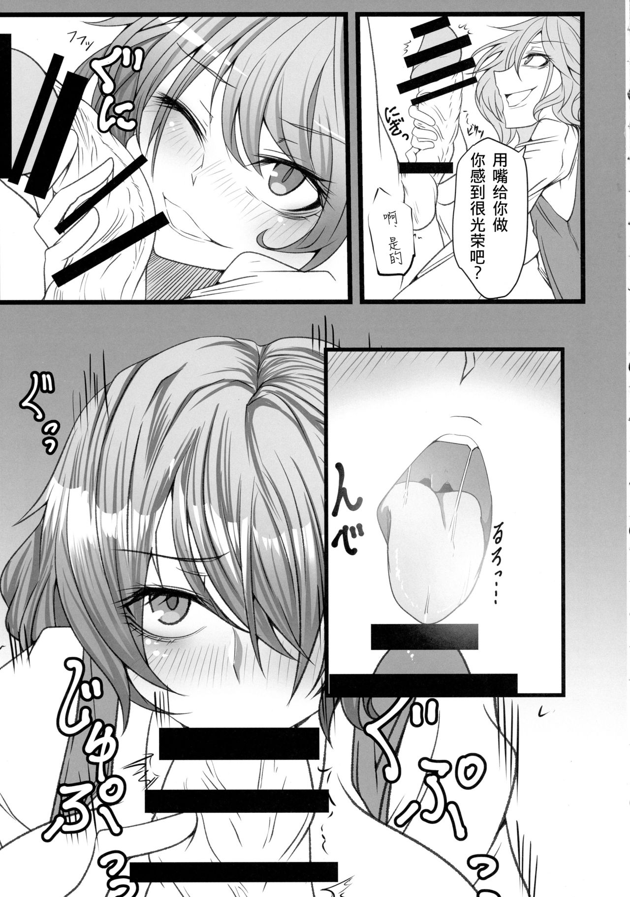 (Reitaisai 15) [Heiyou Kinki. (Makura Cover)] Uwasa no Gokuaku Youkai ni Saimin no Ofuda o Tameshite Mita Kekka wwwwww (Touhou Project) [Chinese] [胸垫汉化组] page 9 full