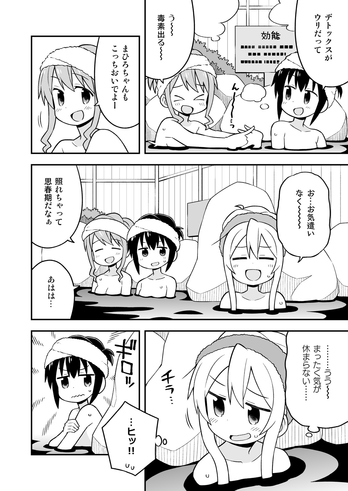 [GRINP (Neko Toufu)] Onii-chan wa Oshimai! 6 [Digital] page 23 full