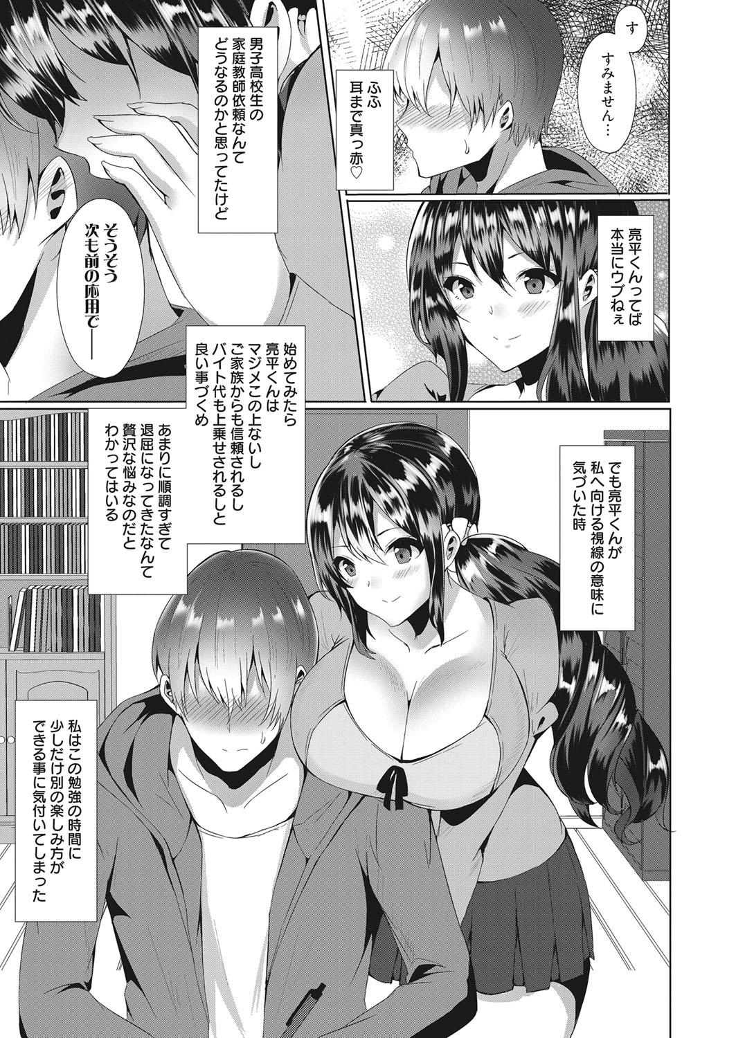 Web Manga Bangaichi Vol. 17 page 74 full