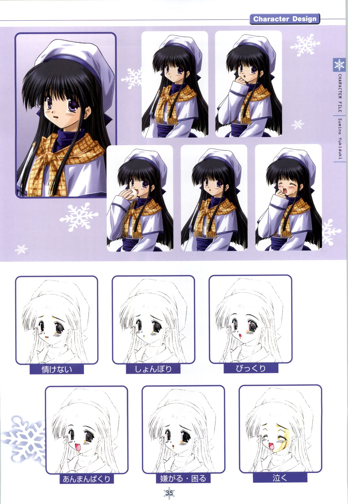 [Studio Mebius] SNOW ART WORKS page 36 full