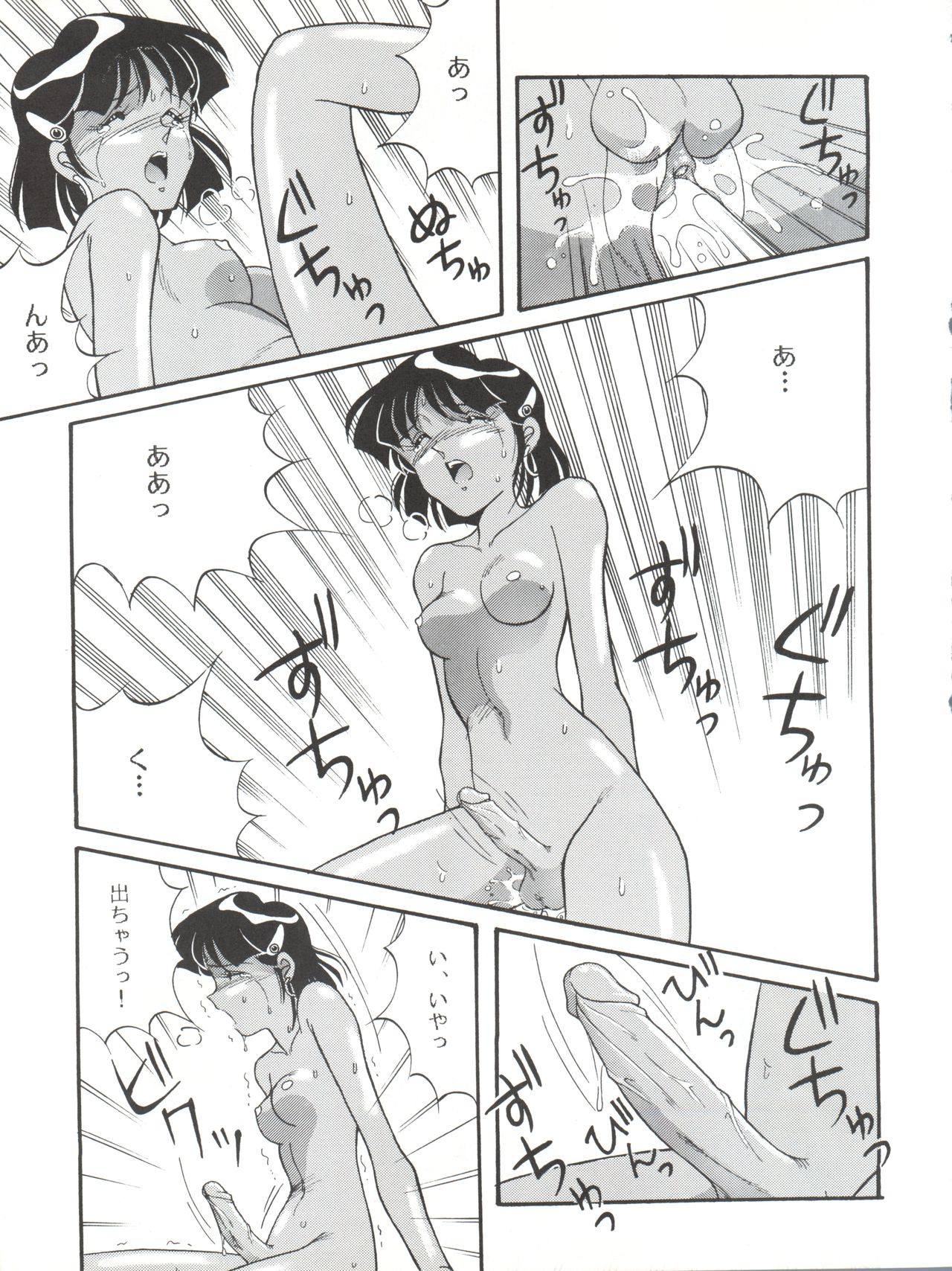 (C39) [Naniwaya (Various)] Vocalization 2 (Fushigi no Umi no Nadia) page 15 full