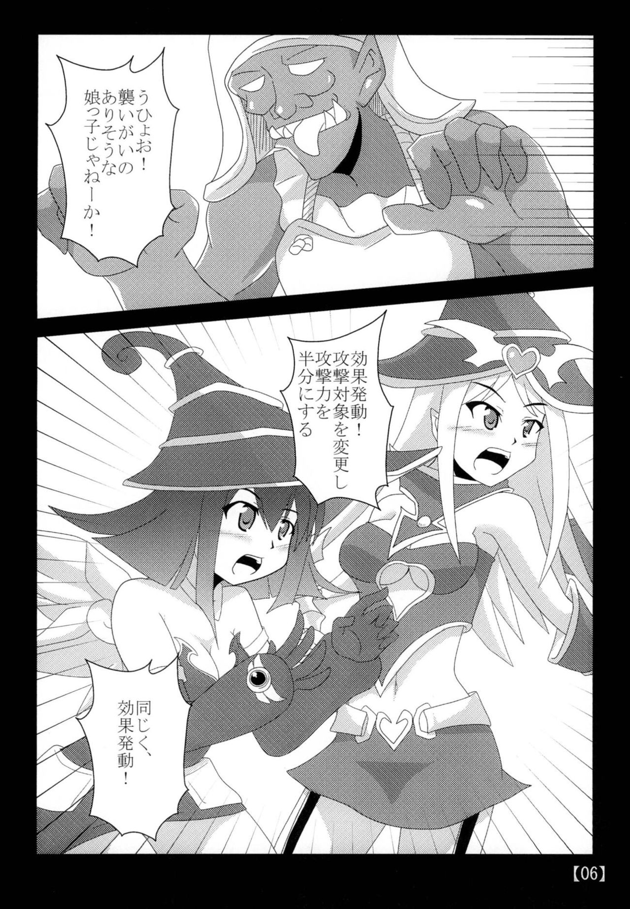 [Shyo Chiku Bai (Otakehiko)] Suki na Ko o Mesu Dorei ni (Yu-Gi-Oh!) [Digital] page 5 full