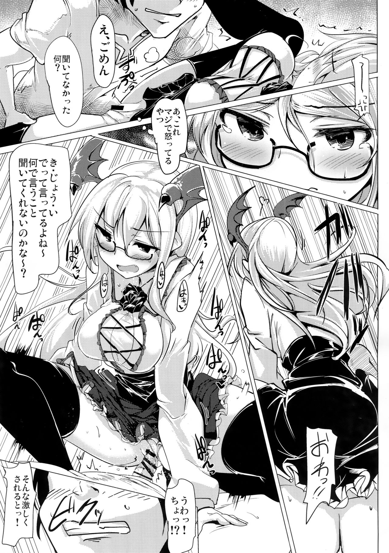 (C90) [Hisagoya (Momio)] Jitsuzaisei Granblue Fantasy MANIAC (Granblue Fantasy) page 14 full