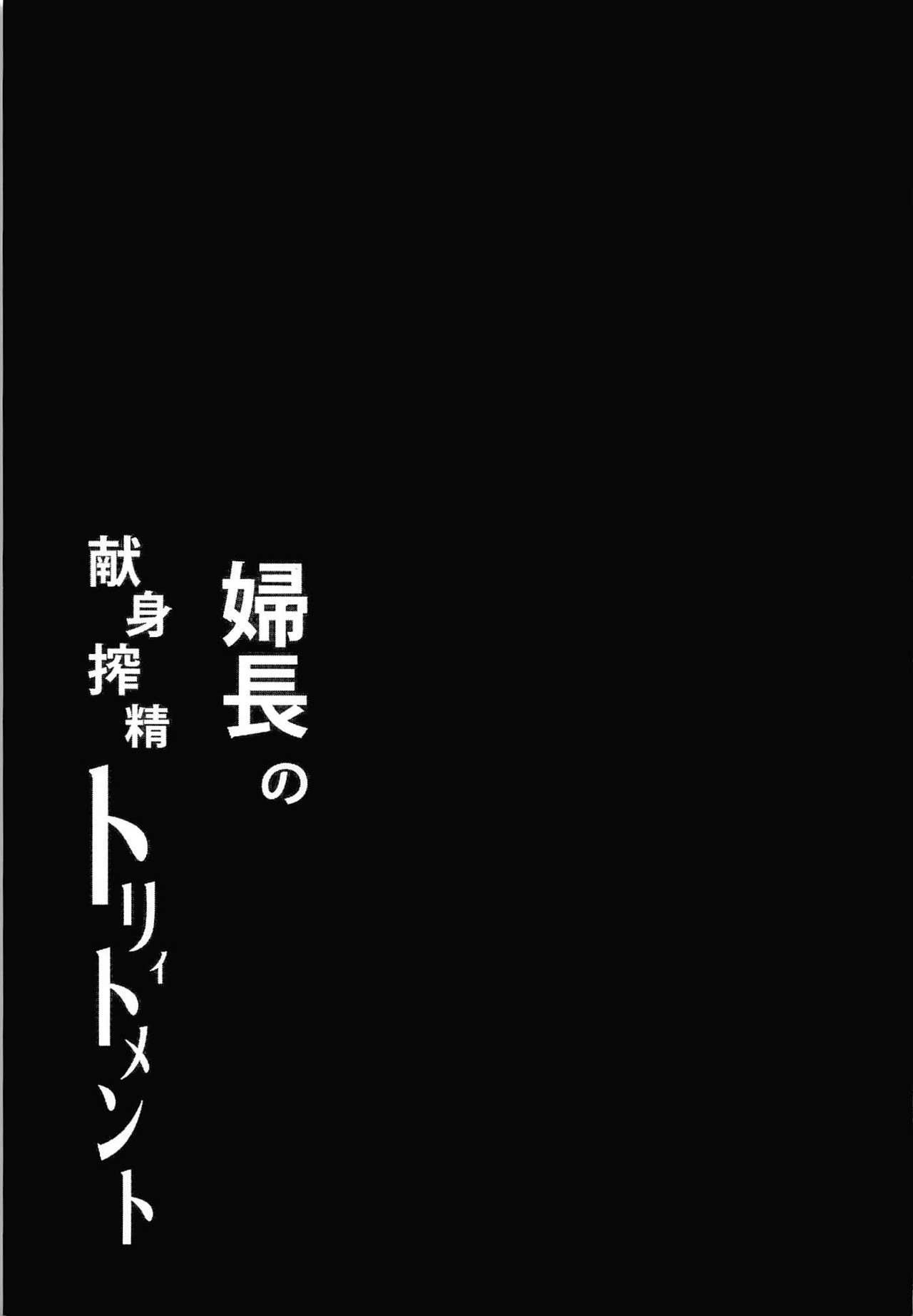 (C96) [Alkaloid no Baketu (Mizoguchi Gelatin)] Fuchou no Kenshin Sakusei Treatment (Fate/Grand Order) page 24 full