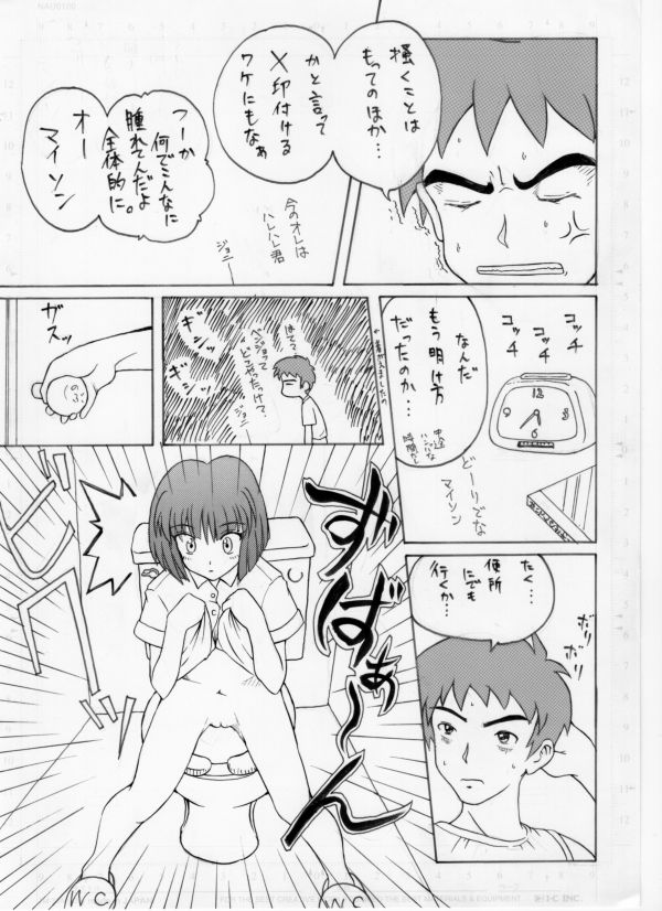 [Pin-13 (Juusangatsu)] Futari no Naisho (Kizuato) [Digital] page 5 full