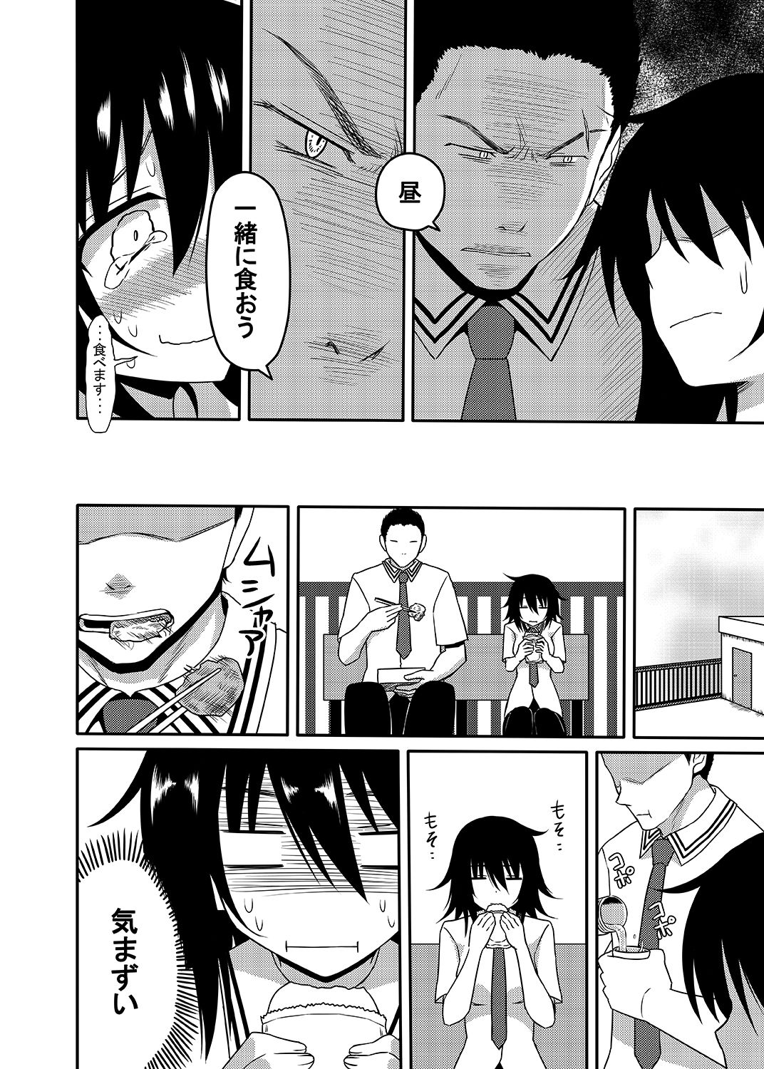 [7cm (nase)] Mishiba Kaoru to Seitenka Kusuri page 23 full