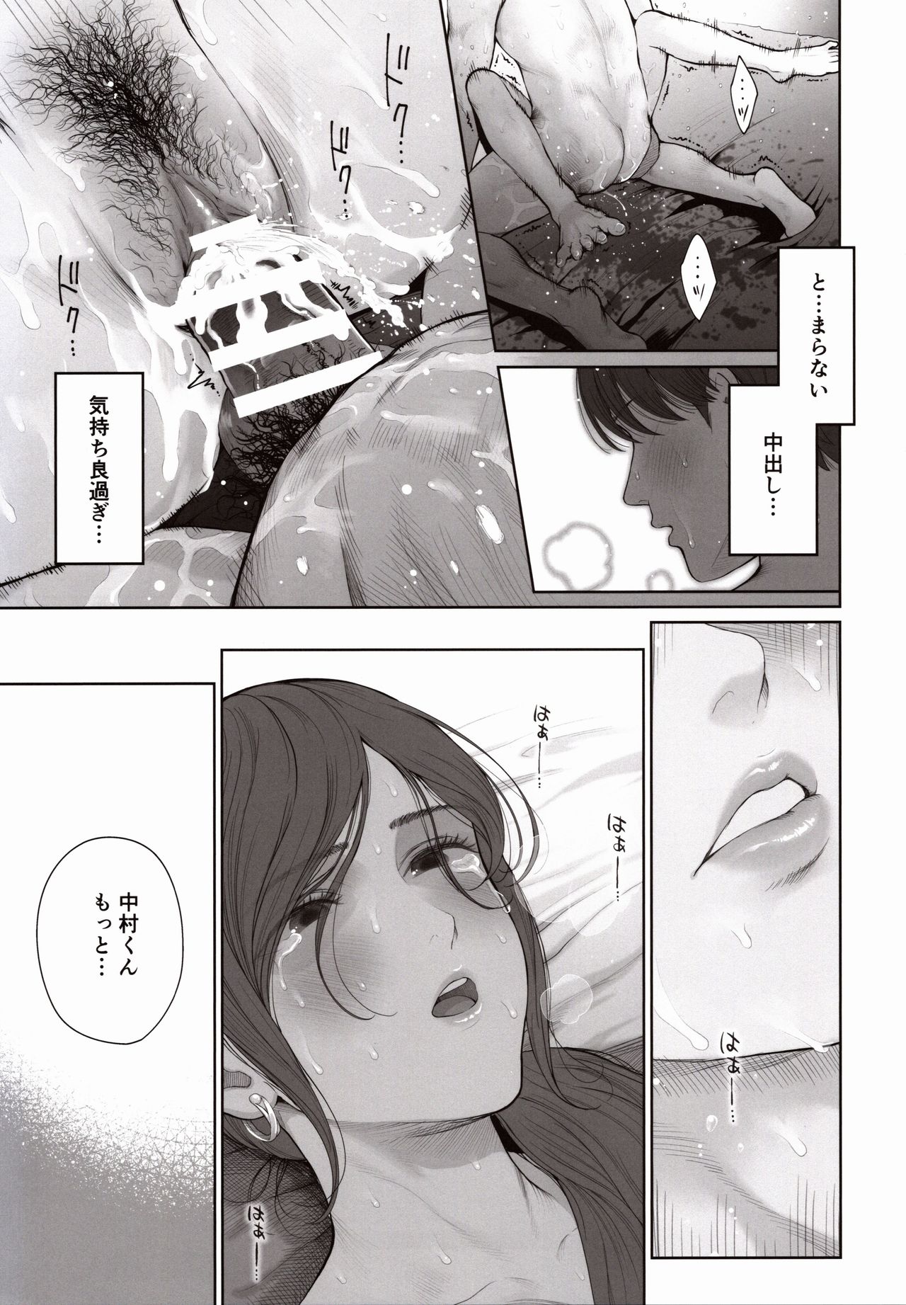 (C97) [E☆Roman Koubou (Edogawa Roman)] Hoka no Otoko to Kekkon Shitara Anata no Kodane Kureru? page 48 full