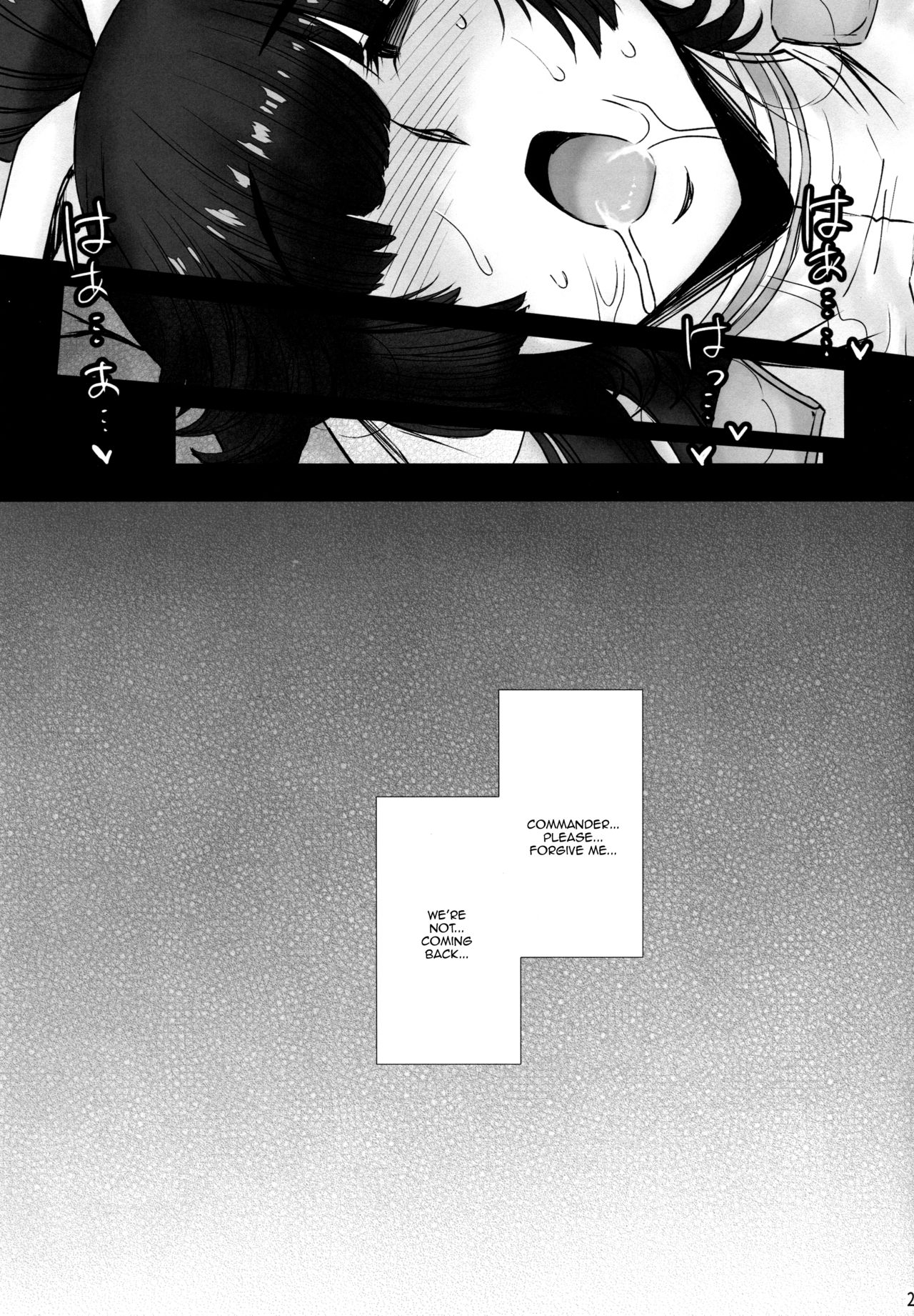 (C94) [H.B (B-RIVER)] Takao wa Midara ni Musebinaku | Takao's Dirty Cries (Azur Lane) [English] {Doujins.com} page 24 full
