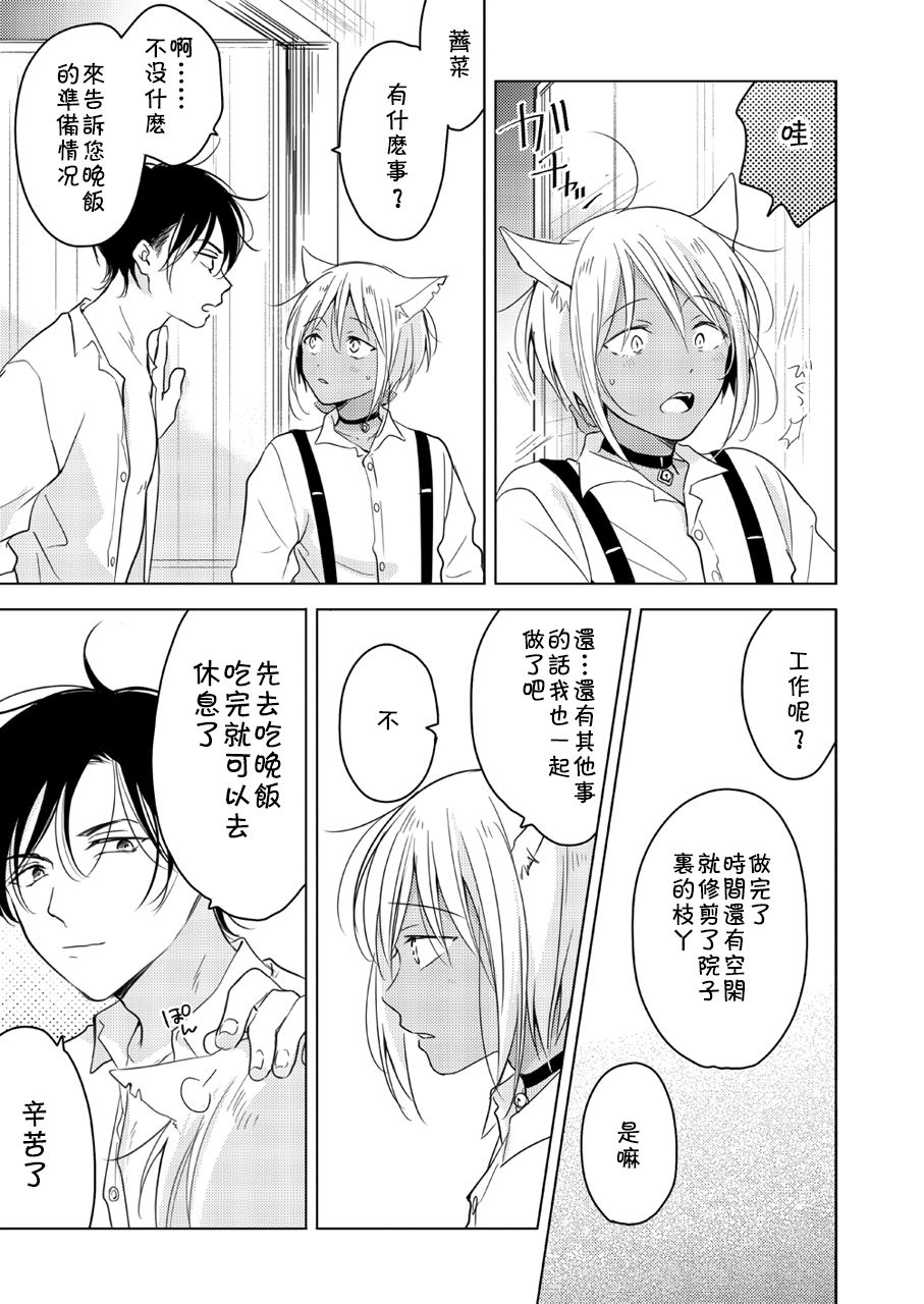 [Mogetama (Tanakamori Yokota)] Tabunkitto, Ashita no Nazunawa [Chinese] [theoldestcat汉化] [Digital] page 72 full