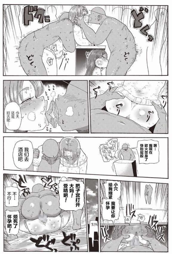 [Kiliu] Nandemo Chousa Shoujo ver.M (COMIC Masyo 2018-01) [Chinese] [新桥月白日语社] [Digital] page 15 full