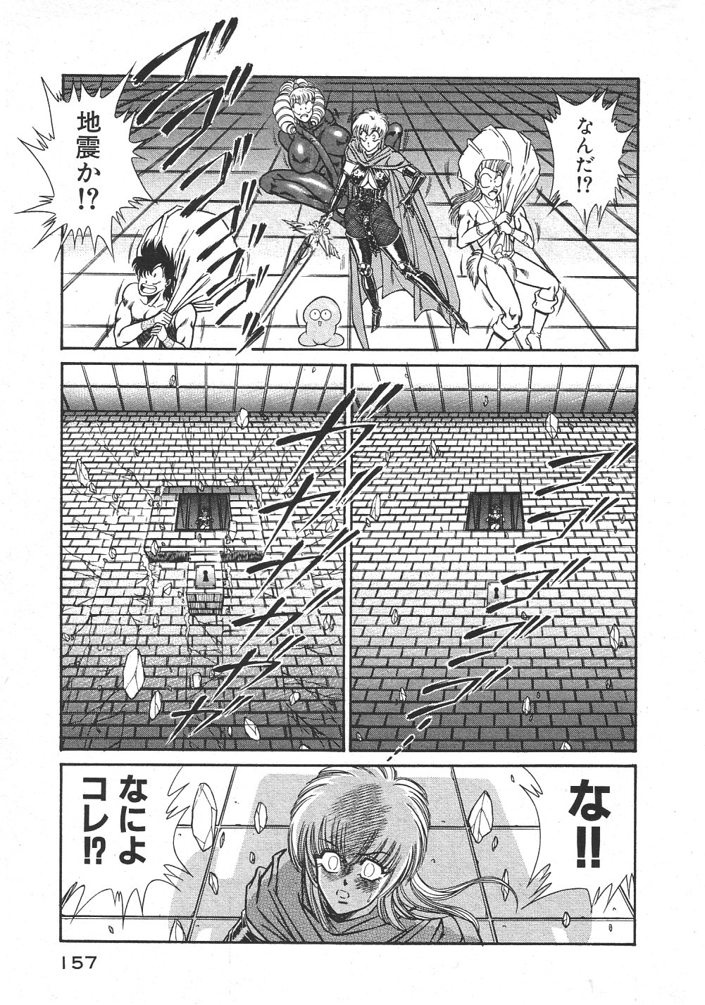 [Inui Haruka] Joousama Wars page 160 full