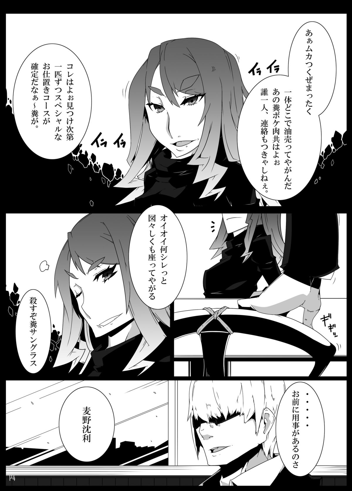 [Gantai Critical (BeLu)] MCG Vol 3 - Mind Control Girl 3 (Toaru Kagaku no Railgun) [Digital] page 3 full