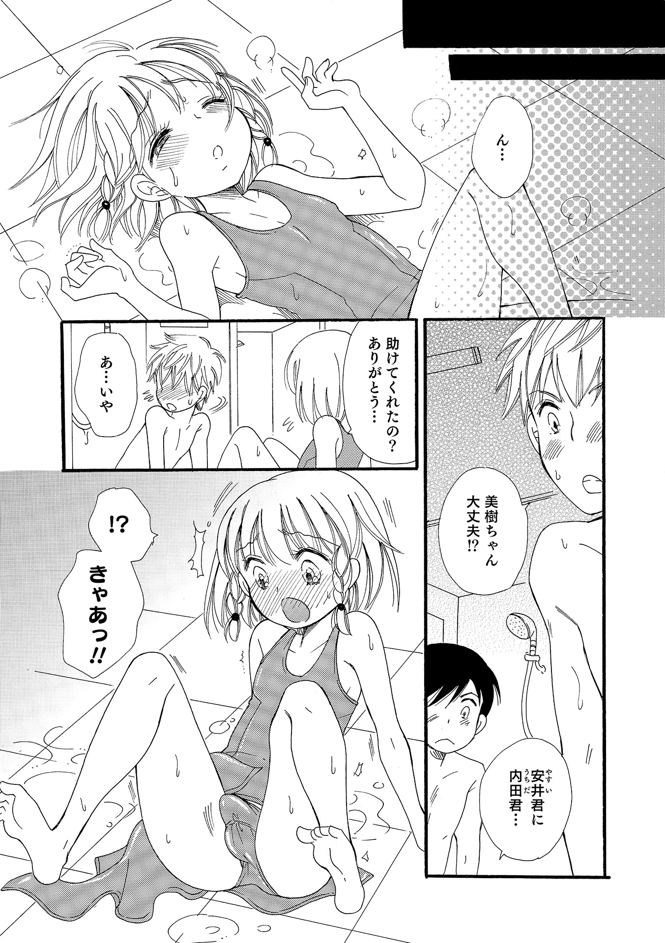 [Anthology] Otokonoko HEAVEN Vol. 17 [Digital] page 94 full