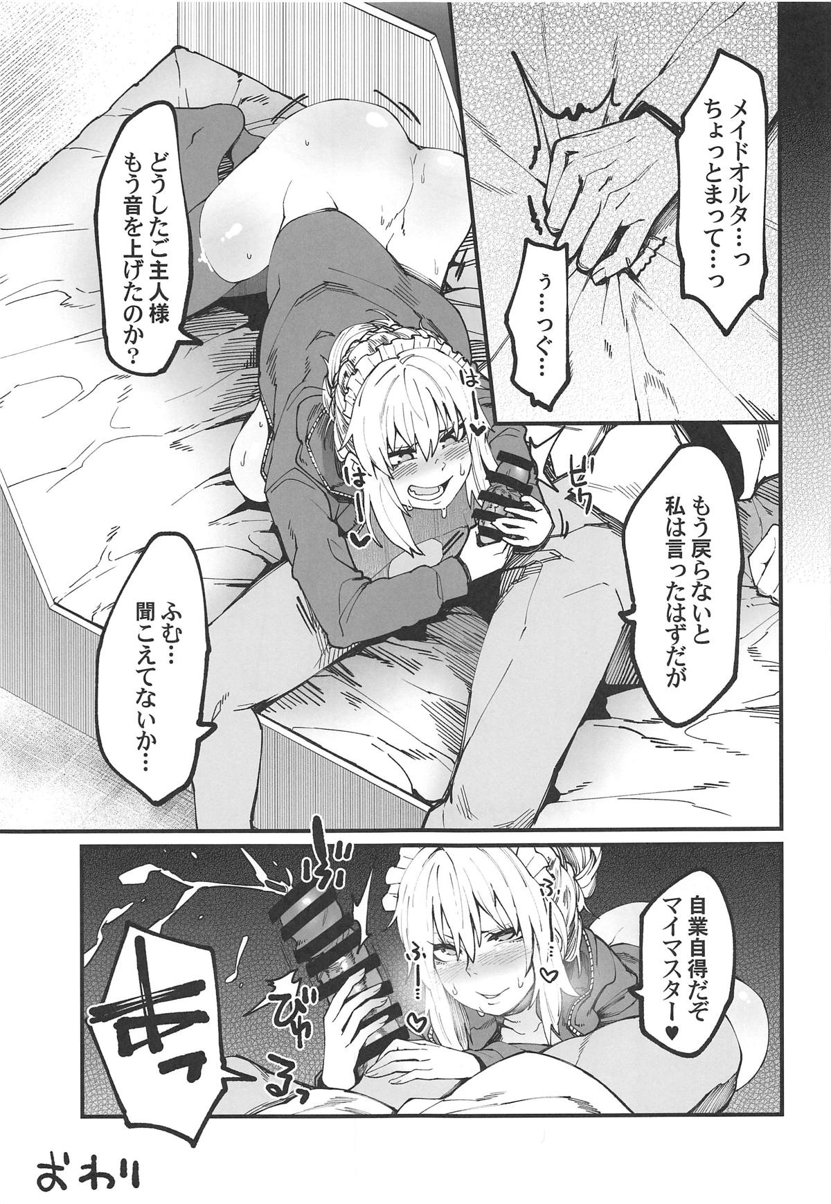 (C95) [Yotayota Honpo (Yonyon)] Shikataganai no da Goshujin-sama (Fate/Grand Order) page 16 full