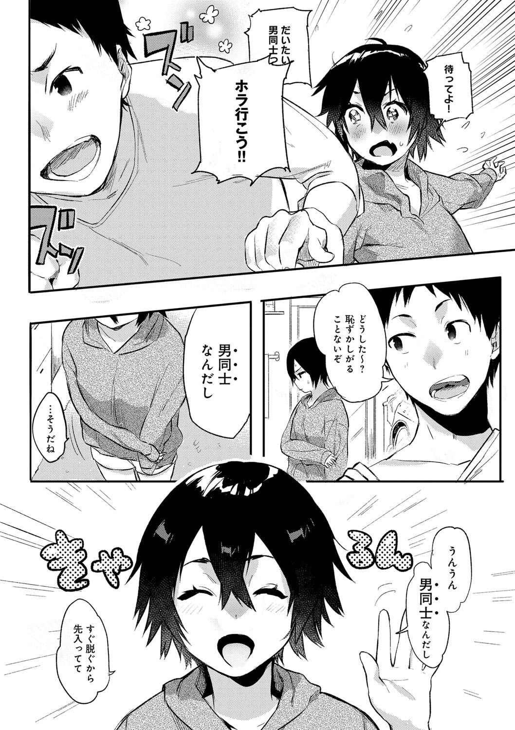 [Yuzuha] Hajimete Ecchi - My First H [Digital] page 50 full