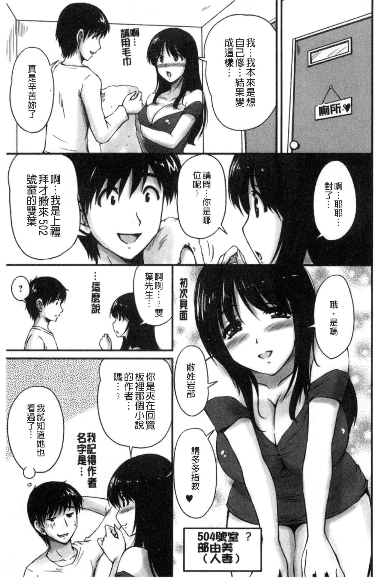 [Phantom] Danchizuma no Yuuwaku [Chinese] page 32 full