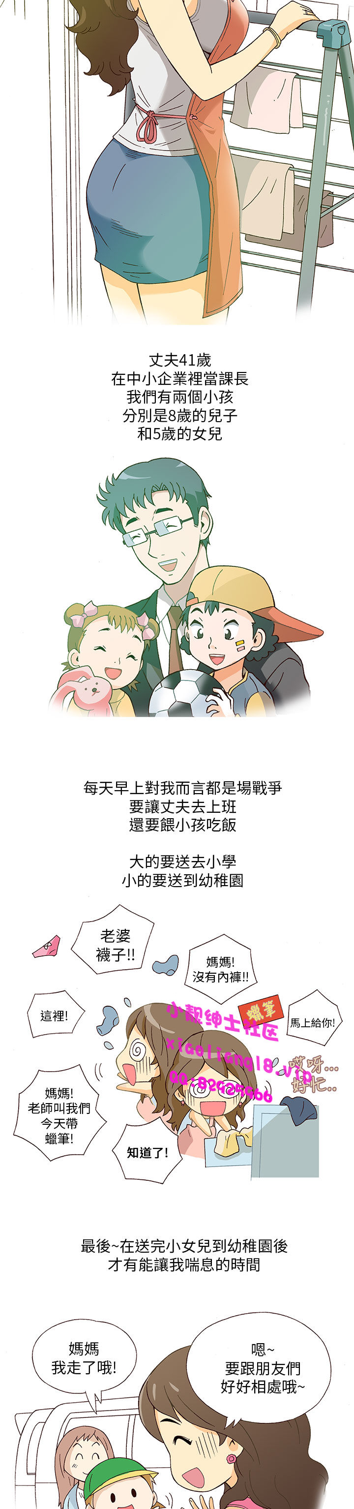 中文韩漫 破繭 Ch.0-6 [Chinese] page 9 full