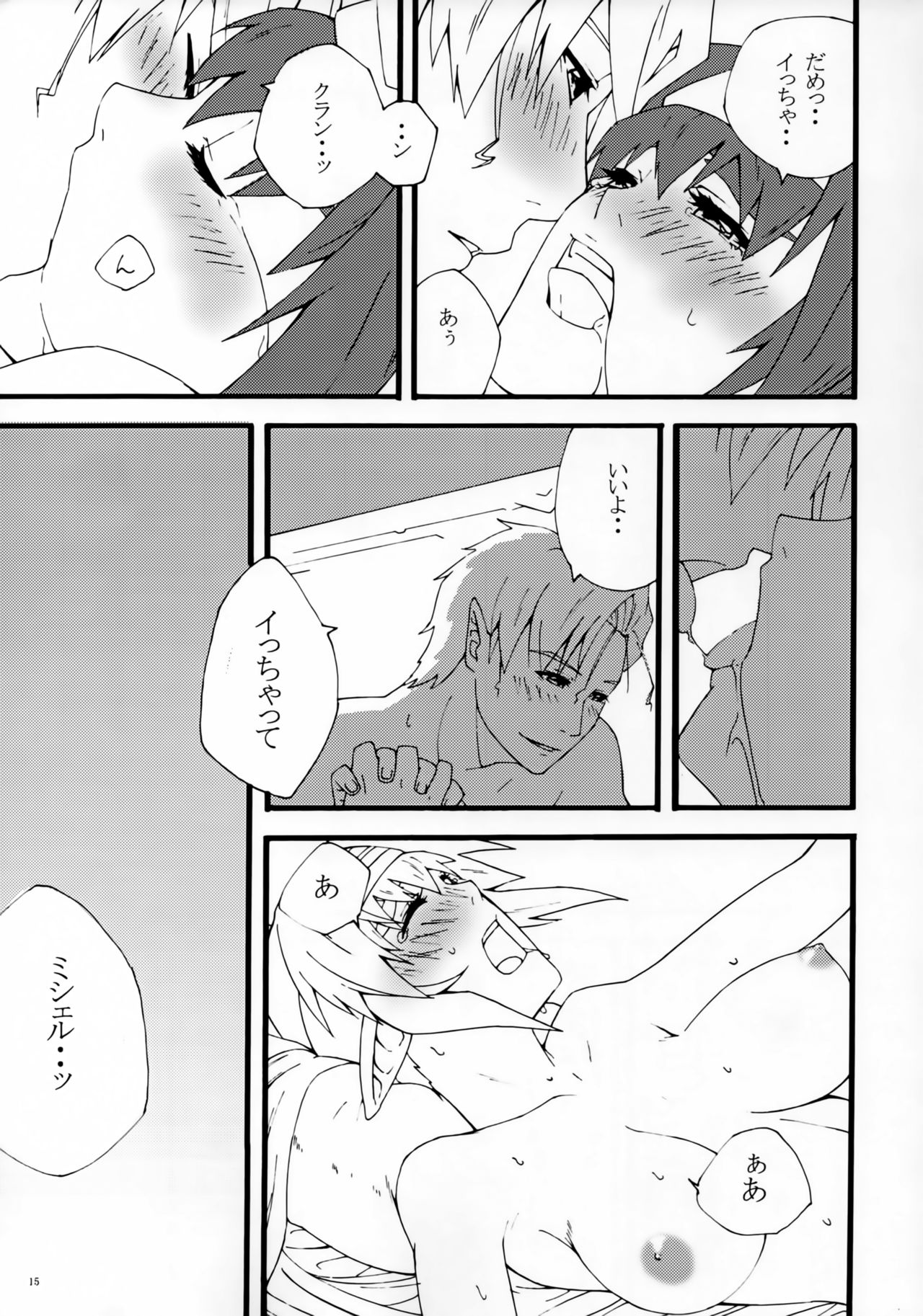 [BSM (Kuroko)] mk2 (Macross Frontier) page 14 full