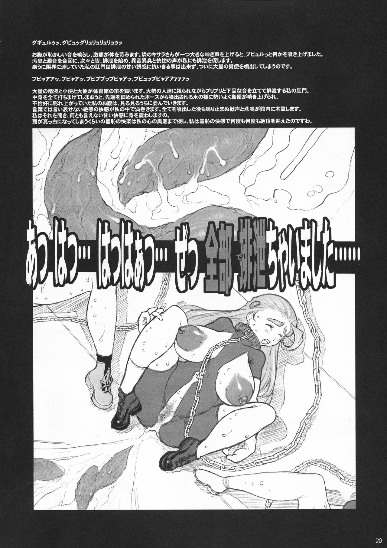 (C66) [DangerouS ThoughtS (Kiken Shisou)] Shijou Saikyou no Deshi Ken'ichi Bishoujo Dorei Miu Kounai Choukyou Hen (Shijou Saikyou no Deshi Ken'ichi) page 19 full