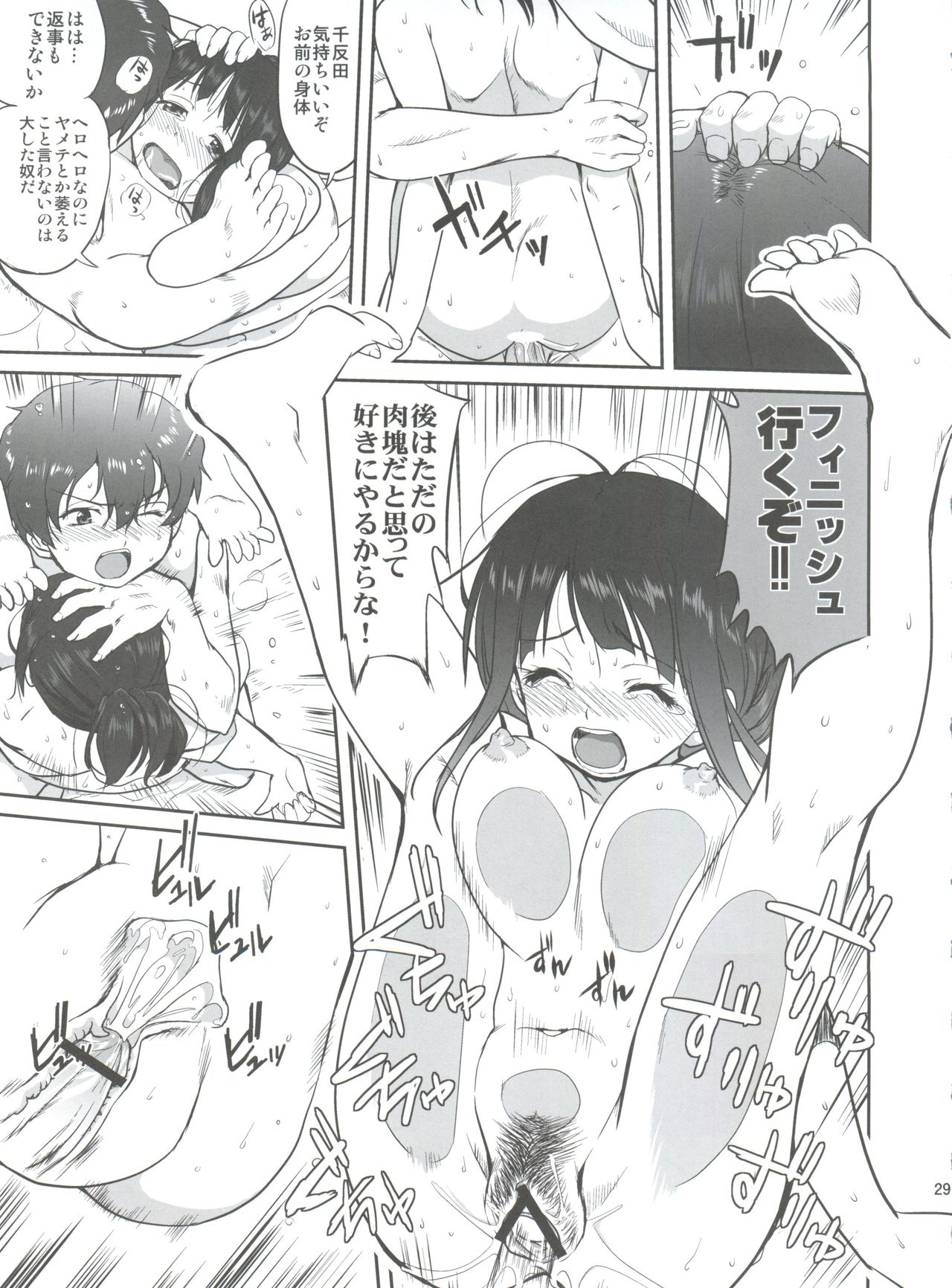 (C82) [Takotsuboya (TK)] Hikari no Ame (Hyouka) page 29 full