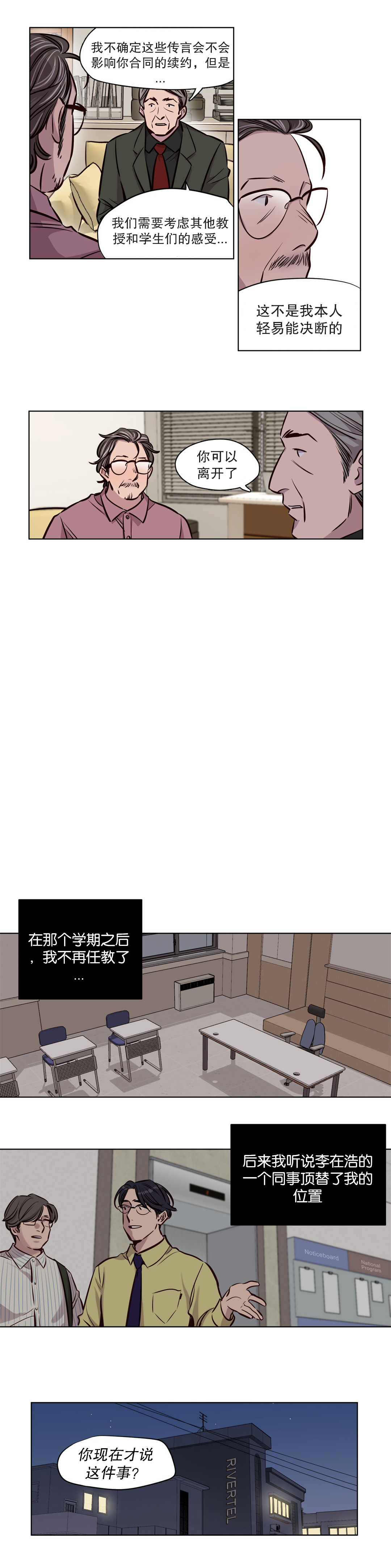 [Ramjak] 赎罪营(Atonement Camp) Ch.50-52 (Chinese) page 5 full