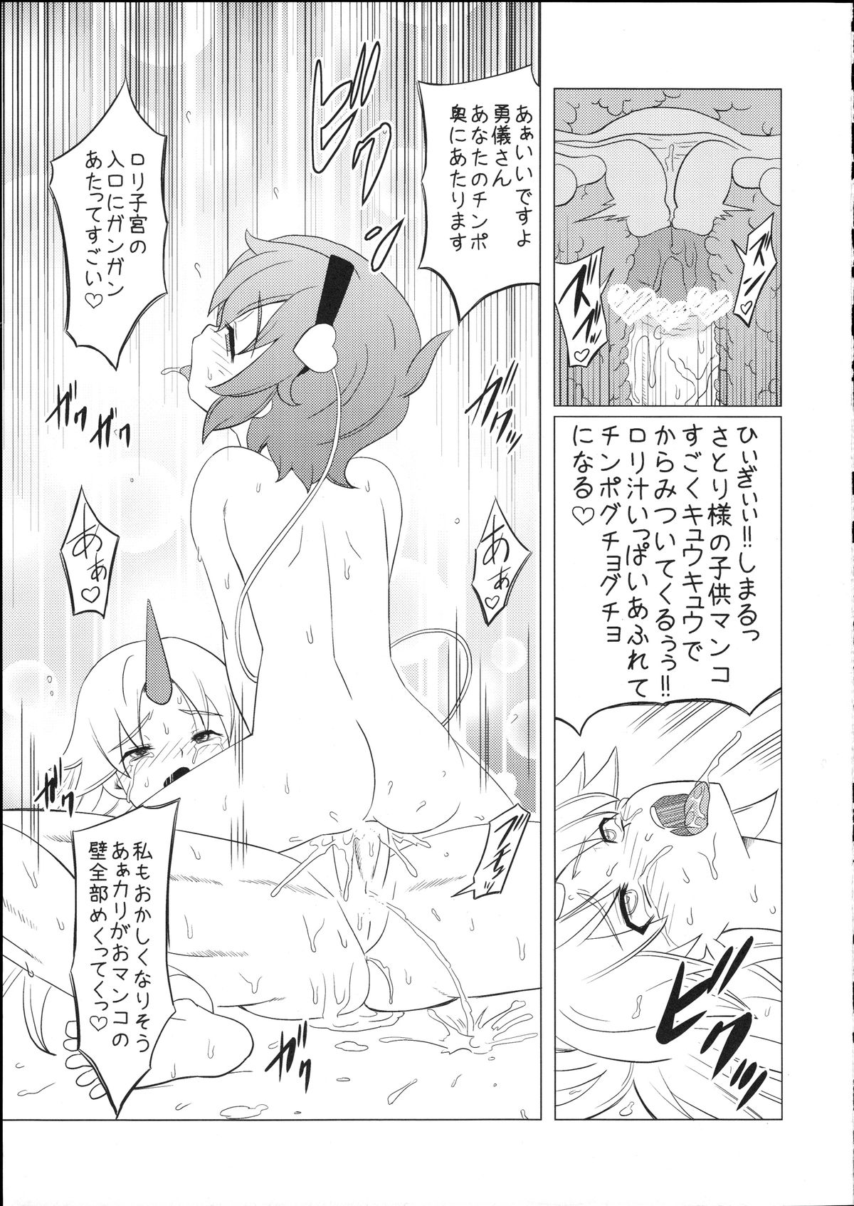 (Reitaisai 8) [Hanyan. (Nekomimi Kanon)] Satori-sama no Futanari Kinniku Kijo M Bakuro (Touhou Project) page 22 full