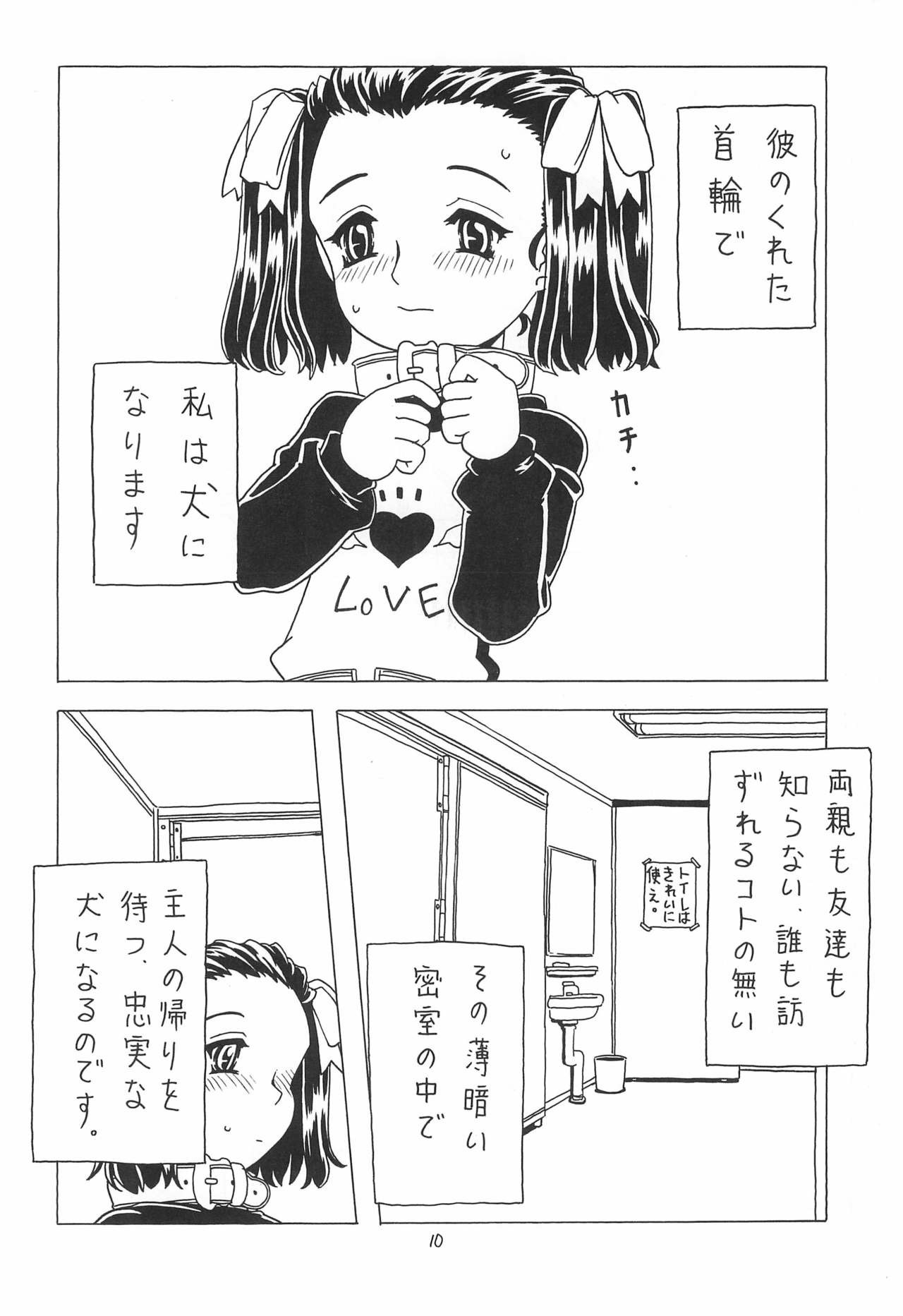 [Takaradamashii (Gorgeous Takarada)] Soratobu Orikou 3 page 10 full