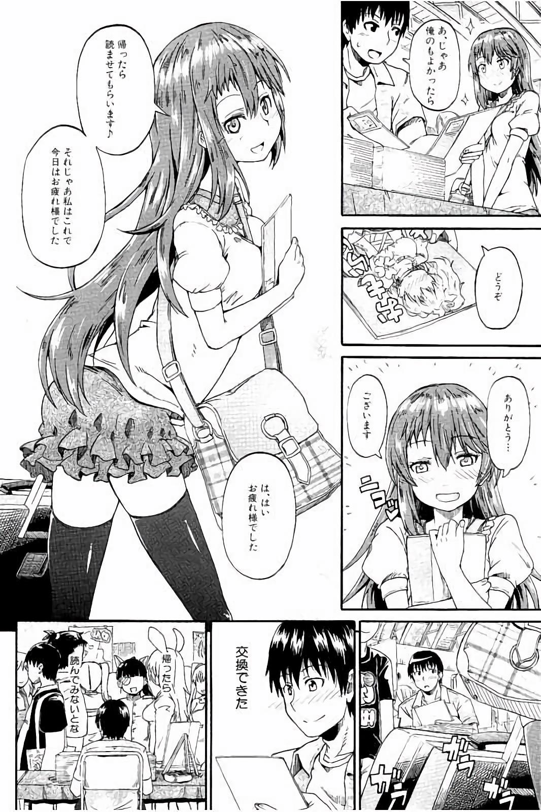 [Takashiro Go-ya] Piss is Love page 7 full