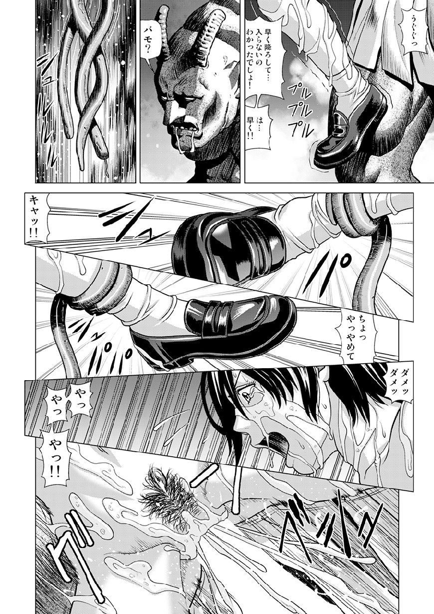 (C92) [Human High-Light Film (Jacky Knee-san)] Shinbunbu Koharu no Soushin ~Troll ni Okasaru Watashi~ page 39 full