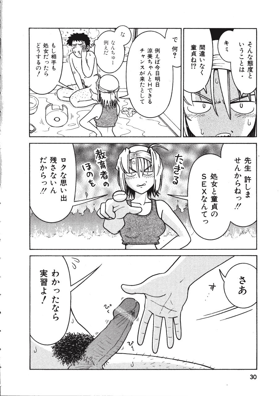[Madaco] TENNEN page 30 full