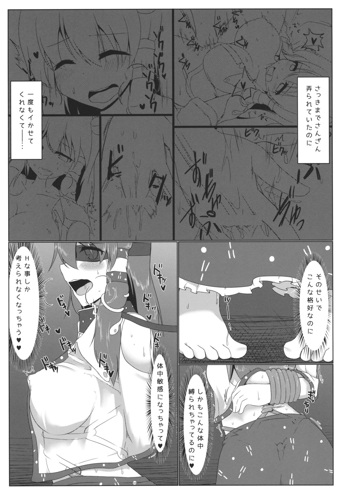 (Kouroumu 10) [Pirorunchi (Pirorun)] Kochiya Sanae Roshutsuroku (Touhou Project) page 22 full