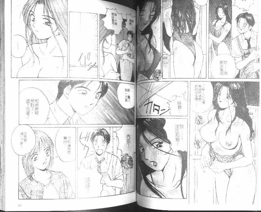 [Katase Show] Kaikan Cosplay Girl [Chinese] page 33 full