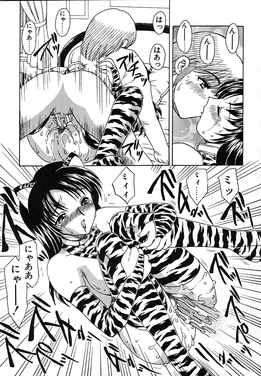 [Hiryuu Ran] Tanoshii Katei no Kyouiku page 18 full