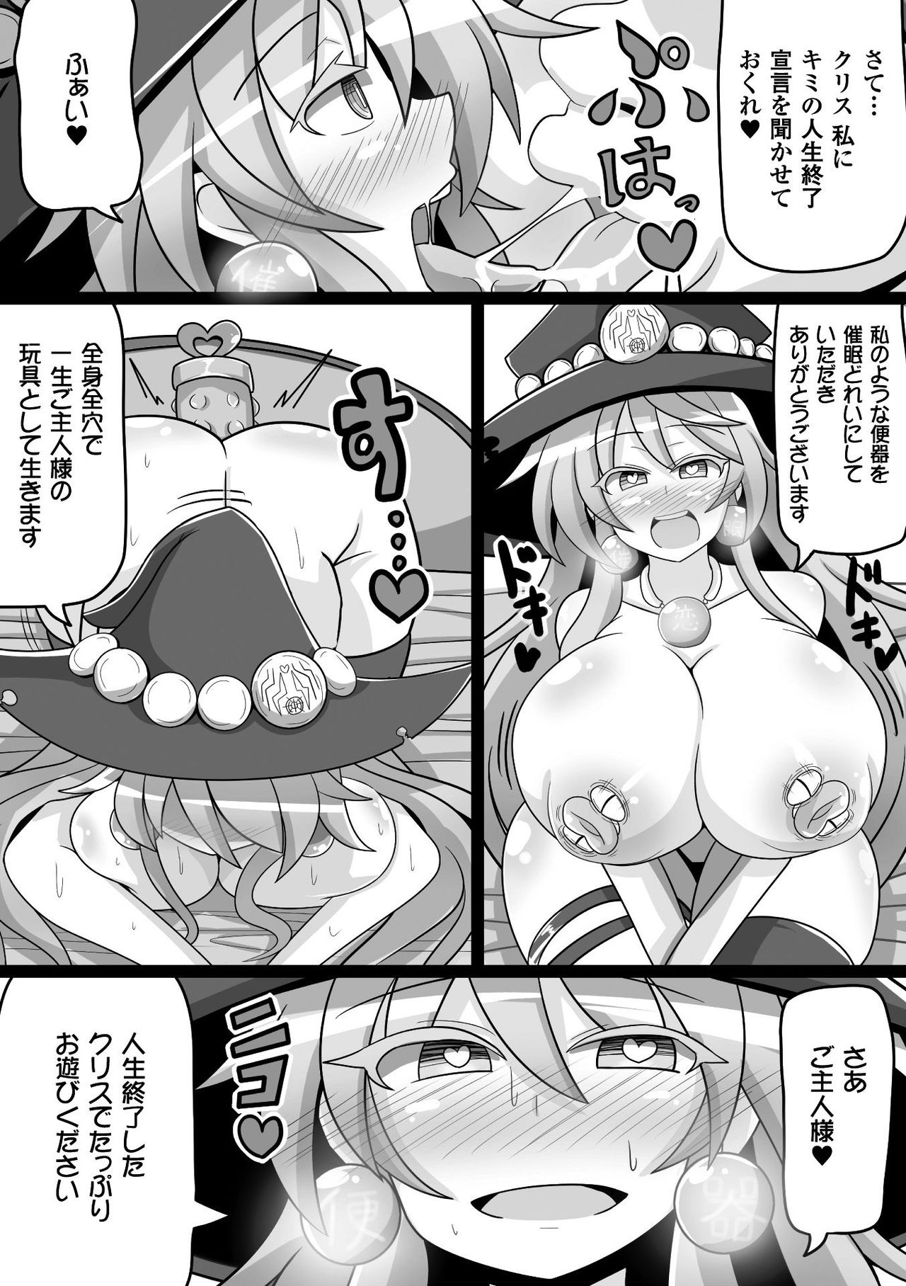 [Anthology] 2D Comic Magazine Kiguzeme Kairaku de Zecchou Jigoku! Vol. 2 [Digital] page 52 full