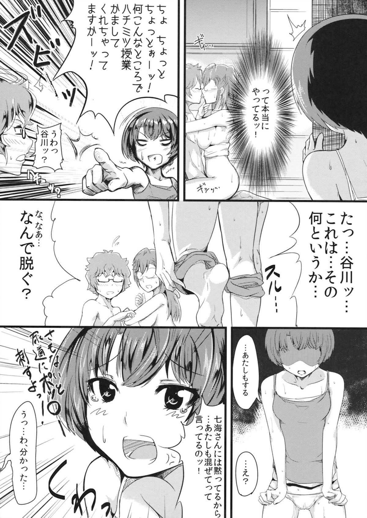 [Ink Complex (bottomline)] Summer Amnesia (Ano Natsu de Matteru) page 13 full