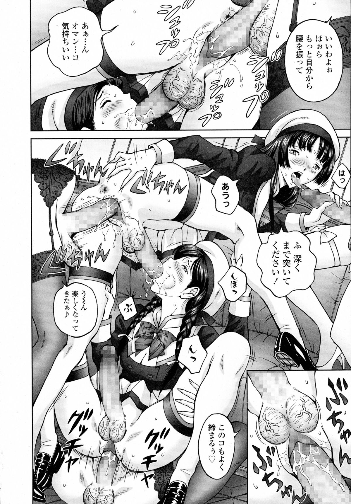 じんじん … エンジョイNEWライフ page 58 full