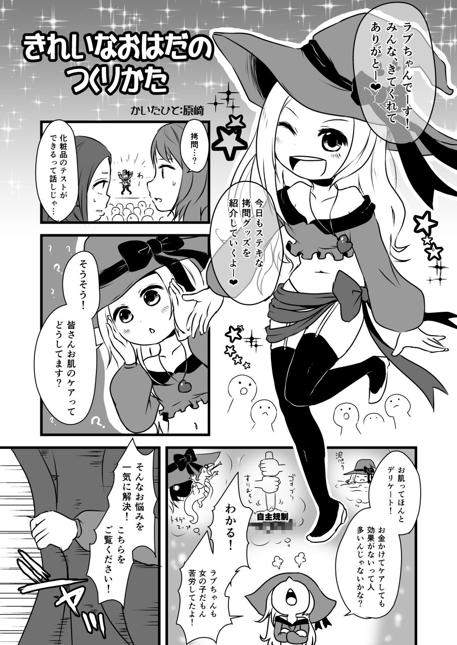 [Dennou Chocolate (AwA, Harasaki)] Kodomo no Goumongu [Digital] page 22 full