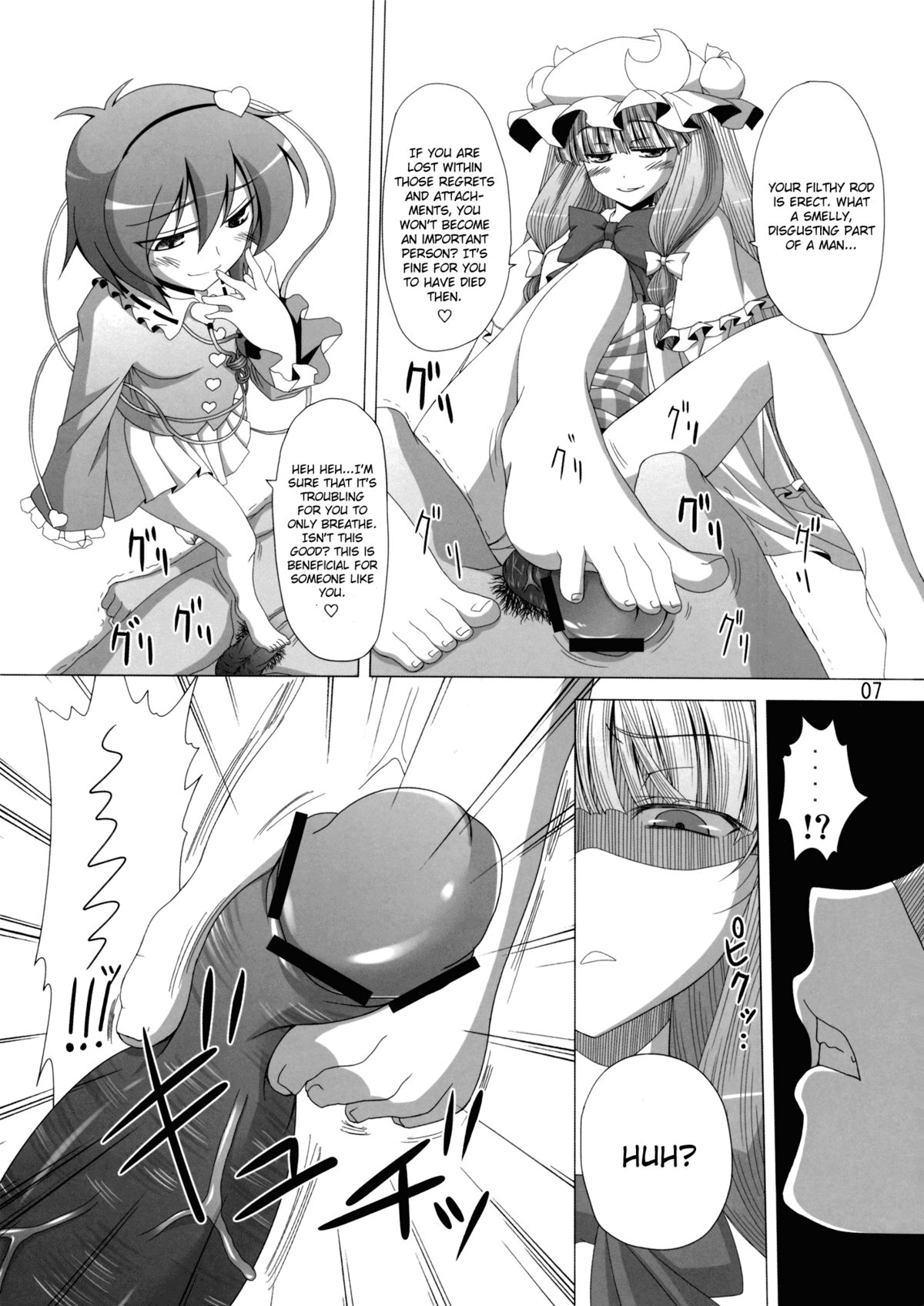 [Hibiki Kagayaki] A Book Where Patchouli and Satori Look Down On You With Disgust (English) page 8 full