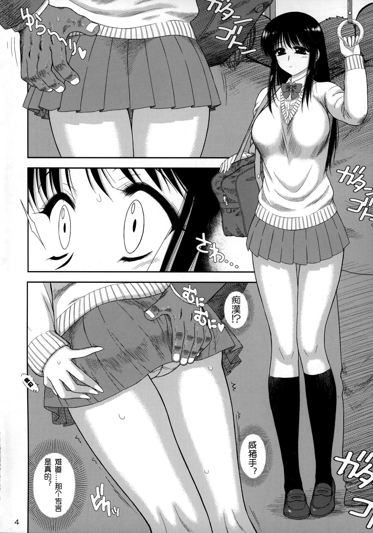 (COMIC1☆9) [BLACK DOG (Kuroinu Juu)] Osawari-san [Chinese] [黒麦汉化组] page 3 full