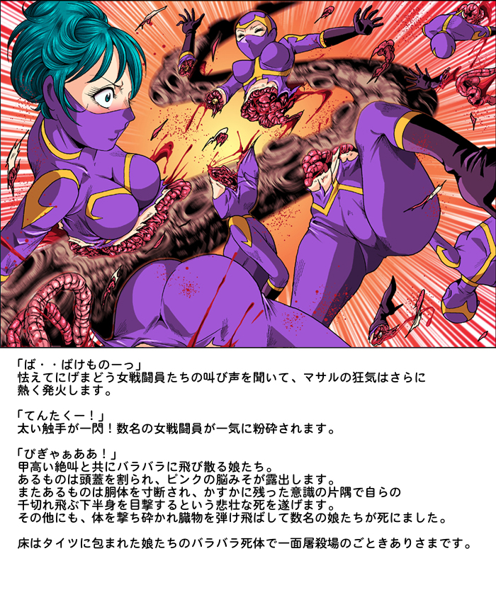 [Circle GGM (kisirian)] Tekijo no Susume page 35 full