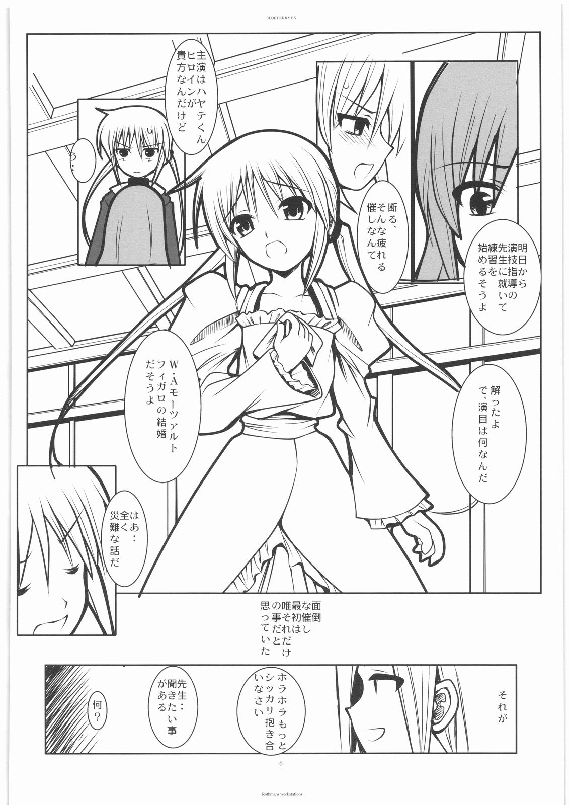 [R-WORKS] SLOE BERRY II (Hayate no Gotoku!) page 5 full