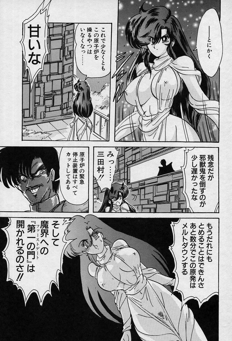 [Kamitou Masaki] Fairy Saver V page 24 full