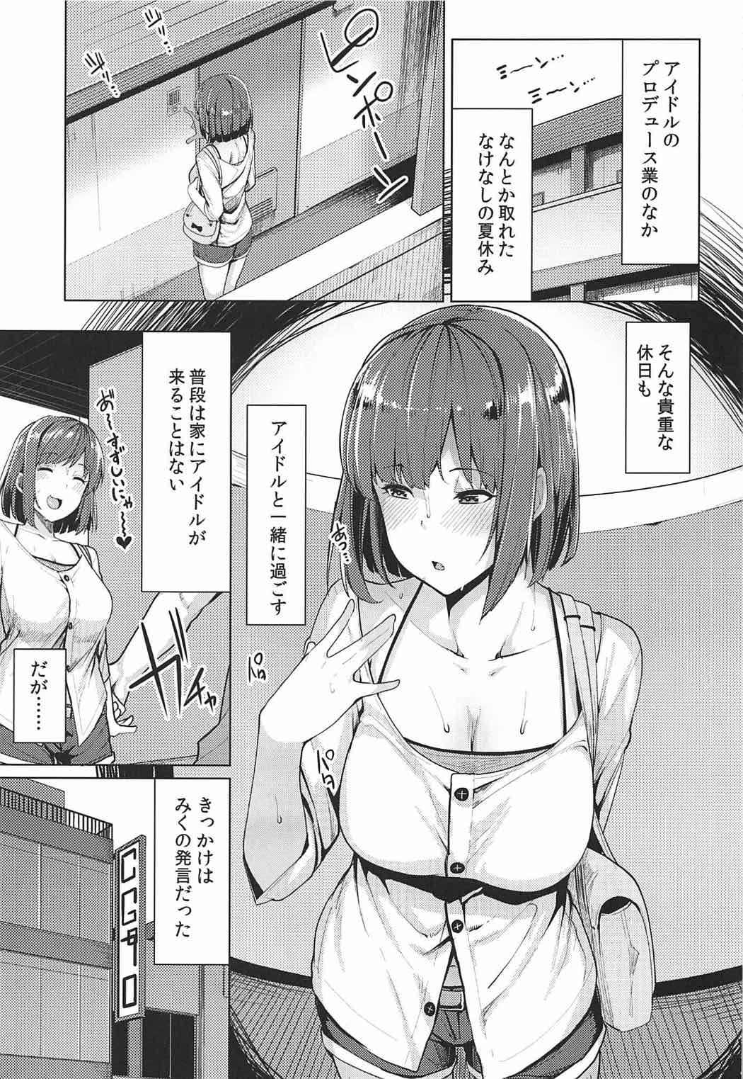 (C92) [Tamokuteki Hall (Moketa)] Nee Nee P-chan H Shiyo? (THE IDOLM@STER CINDERELLA GIRLS) page 2 full