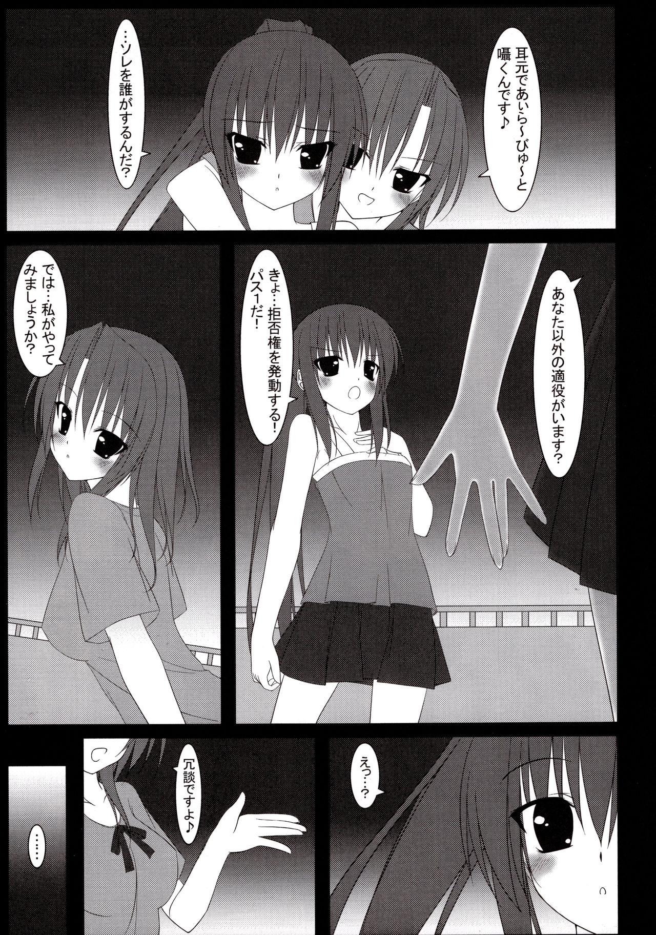 (C77) [MaHoLa (Tomosuke)] 15532+1 (Suzumiya Haruhi no Yuuutsu) page 6 full