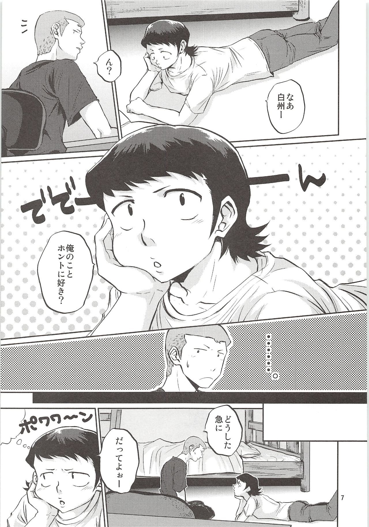 (Winning Shot 3) [DreamingAnt (Ninose)] Shirakawa Sairoku (Daiya no Ace) page 6 full