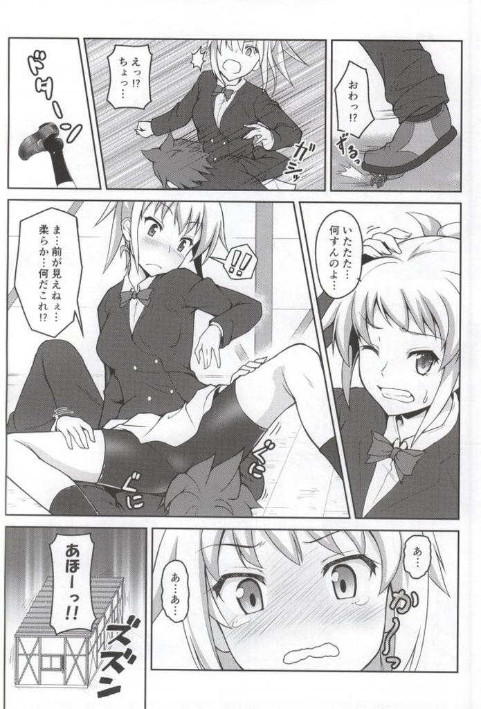 (C87) [SAZ (Onsoku Zekuu)] Mirai no Sekai (Gundam Build Fighters Try) page 11 full